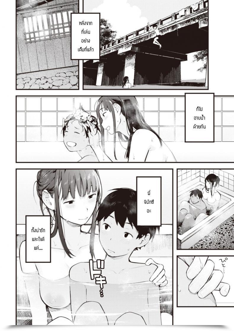 Doujin Ouchi Kaeru Natsu Asobi โดจินแปลไทย 7