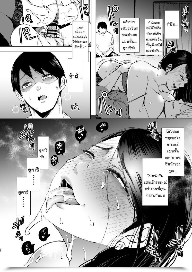Doujin Knuckle Head Shomu Netorare Ochi Masuda Yukari Hen โดจินแปลไทย 65