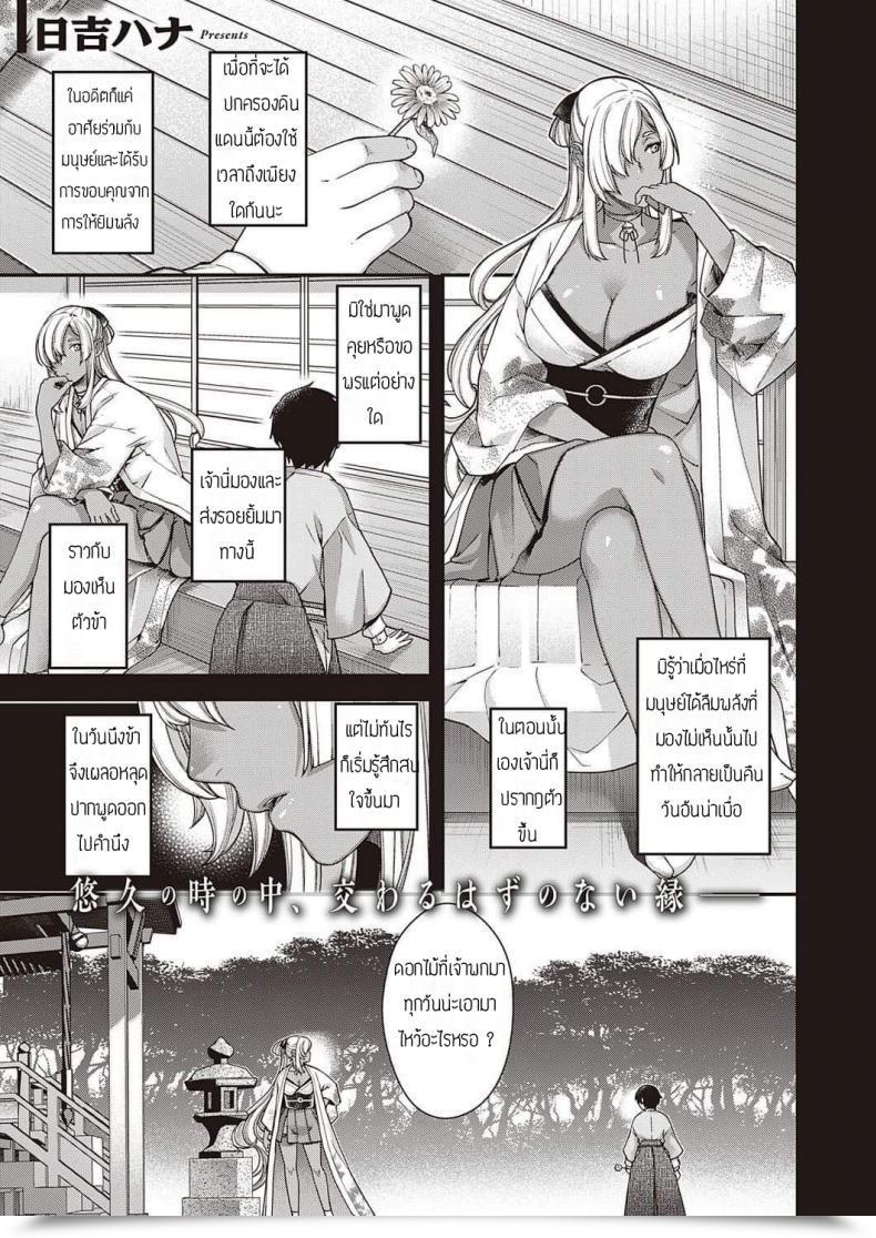 Doujin Hiyoshi Hana Oborozukiyo โดจินแปลไทย 53