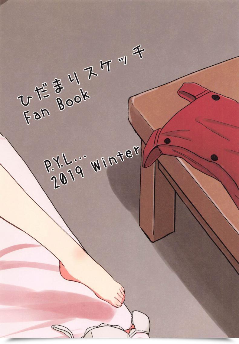 Doujin P.Y.L... Percy ×Micha Dame× ×No Wanting× โดจินแปลไทย 51