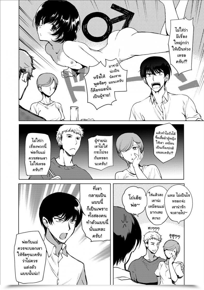 Doujin Kirimoto Yuuji Imouto No Himitsu Gekkan Net Otoko No Ko-Llection! S Vol. 44 โดจินแปลไทย 3