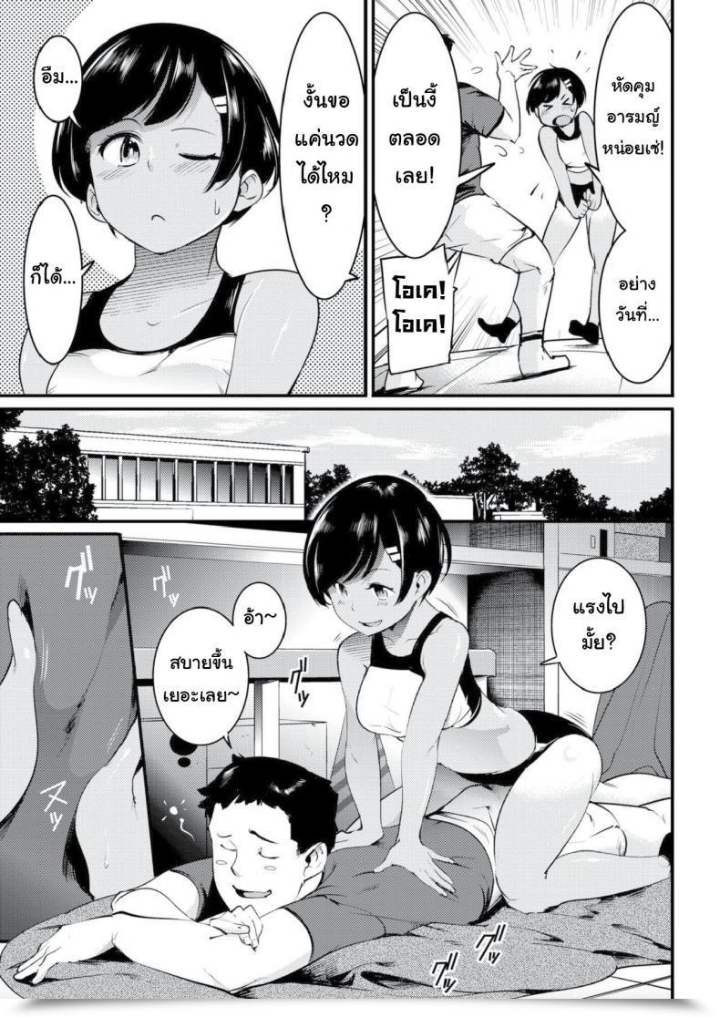 Doujin Savan Tsuyudaku Comedian Kairakuten 2019-06 โดจินแปลไทย 9