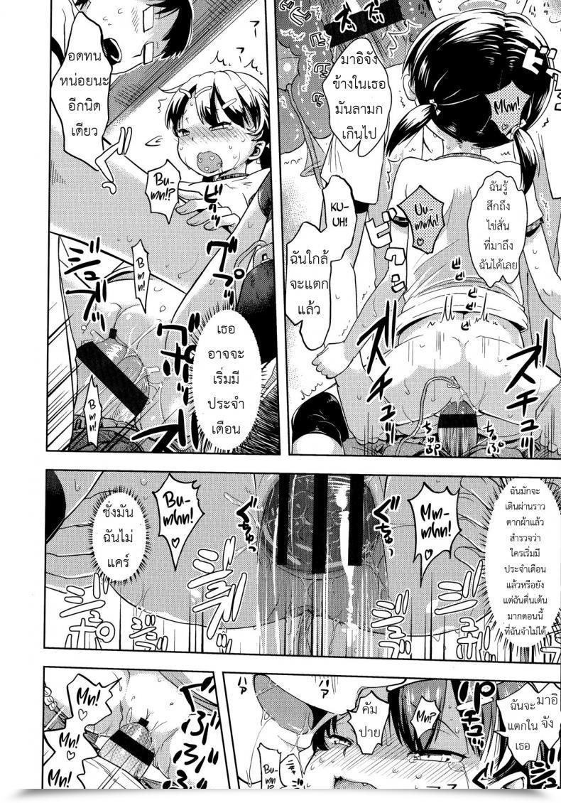 Doujin Yam Hentai Onii-San To Ichirinsha Shoujo | Pervert Man And Unicycle Woman Petit Hame!! โดจินแปลไทย 31