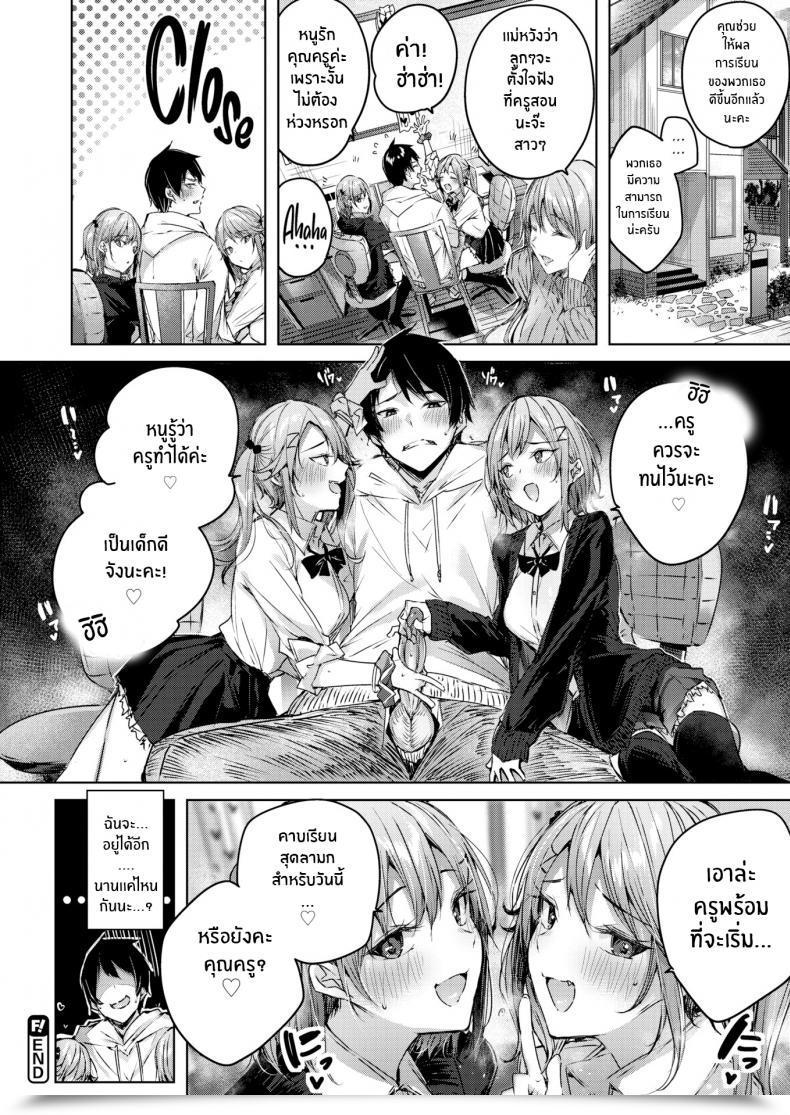 Doujin Kakao Pestering Twins โดจินแปลไทย 39