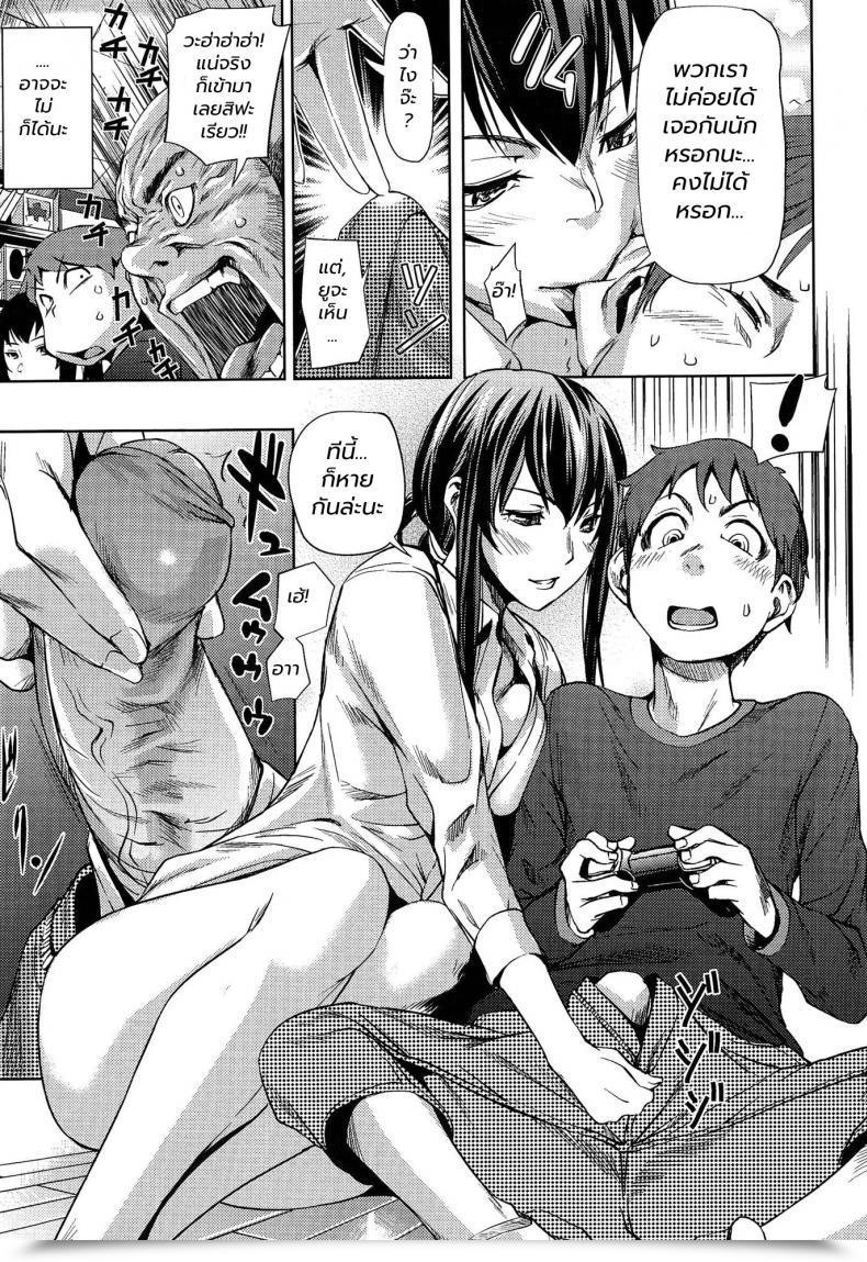 Doujin Shiomaneki Tomodachinchi Amanee! โดจินแปลไทย 13