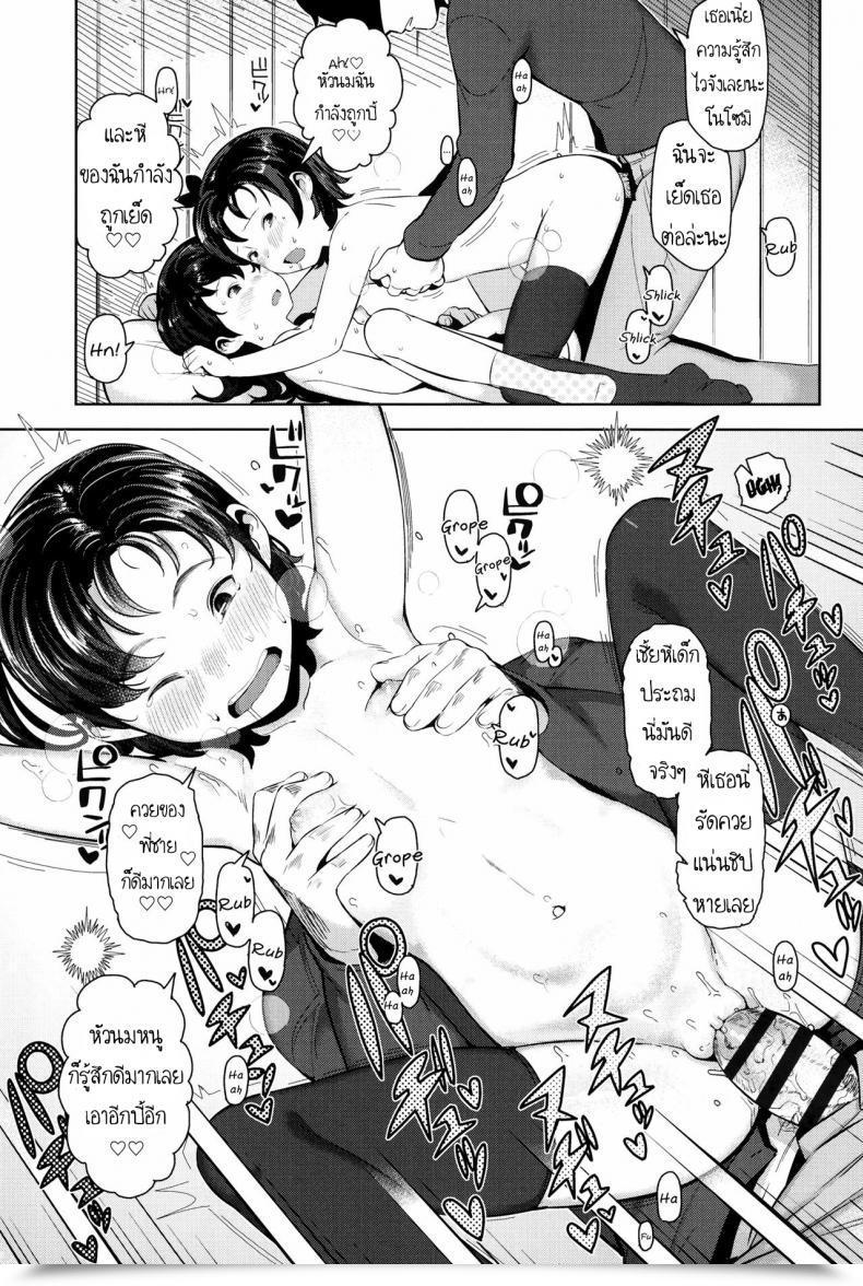 Doujin Yawaraka Midori Kakeru Ni! - Double! โดจินแปลไทย 17