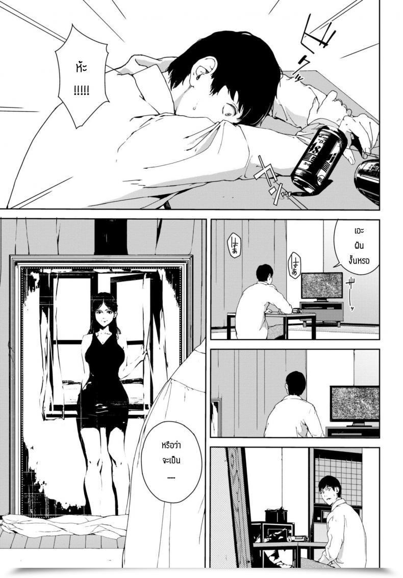 Doujin Iwasaki Yuuki Madobe No Onna โดจินแปลไทย 21