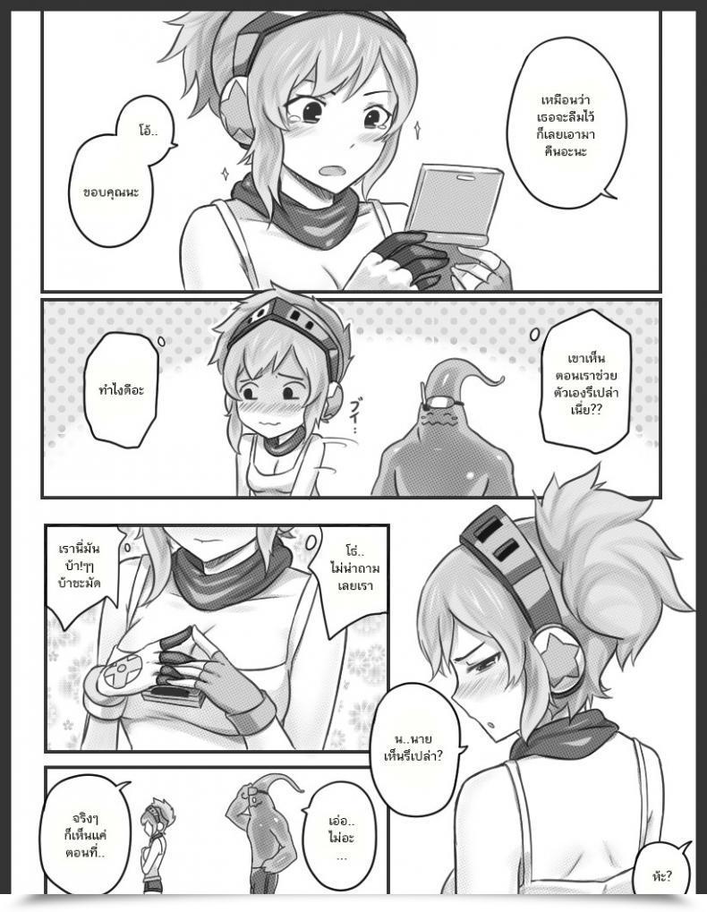 Doujin Sieyarelow Get Caught! Riven X Zac League Of Legends โดจินแปลไทย 17