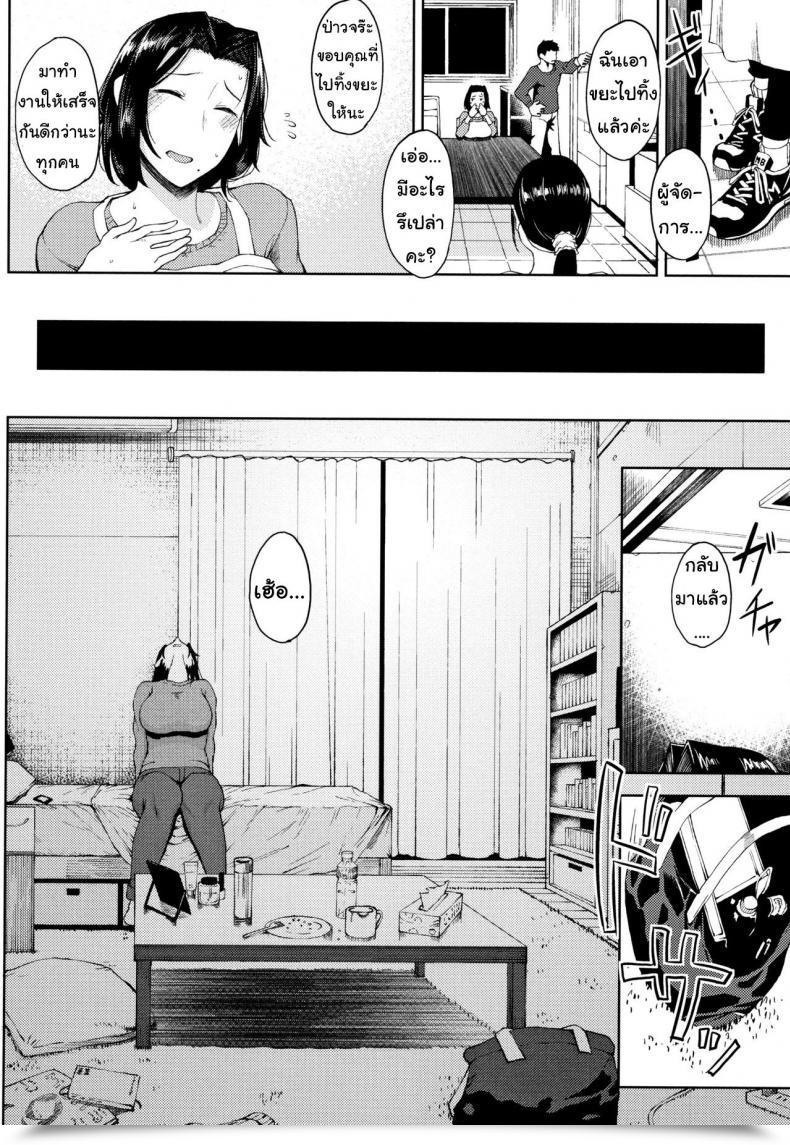 Doujin Tanishi Seiai | Sexual Love Inmou โดจินแปลไทย 7