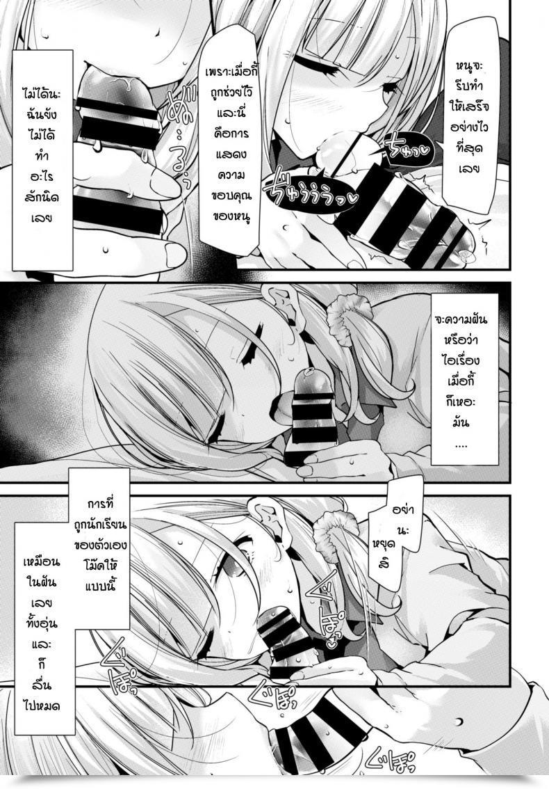 Doujin Oouso Onaho Kyoushitsu Shingakki โดจินแปลไทย 17