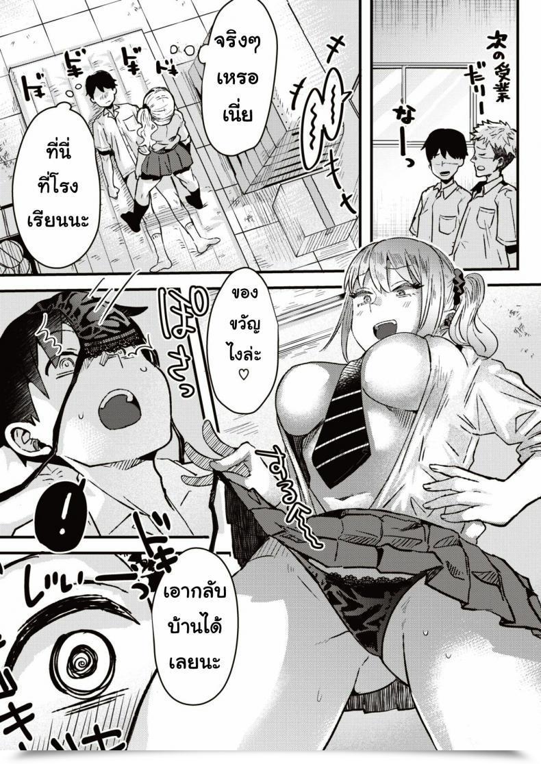 Doujin Ga Taiiku Soko No ××× โดจินแปลไทย 25