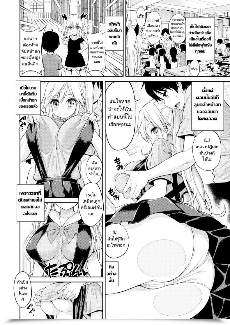 Doujin Yahiro Pochi Boob Pal White Milk Of Destiny โดจินแปลไทย 7