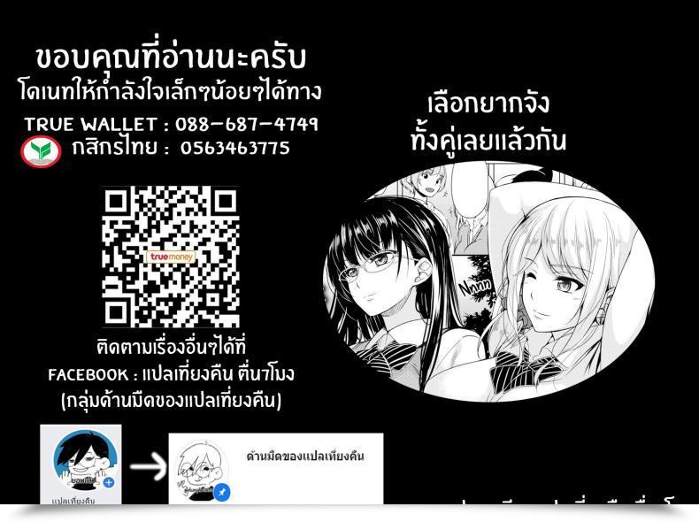Doujin Chobipero Do It With Each Of Us โดจินแปลไทย 43
