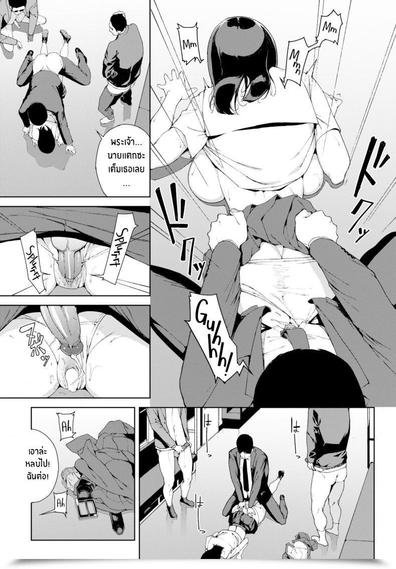 Doujin Iwasaki Yuuki Final Practice โดจินแปลไทย 25