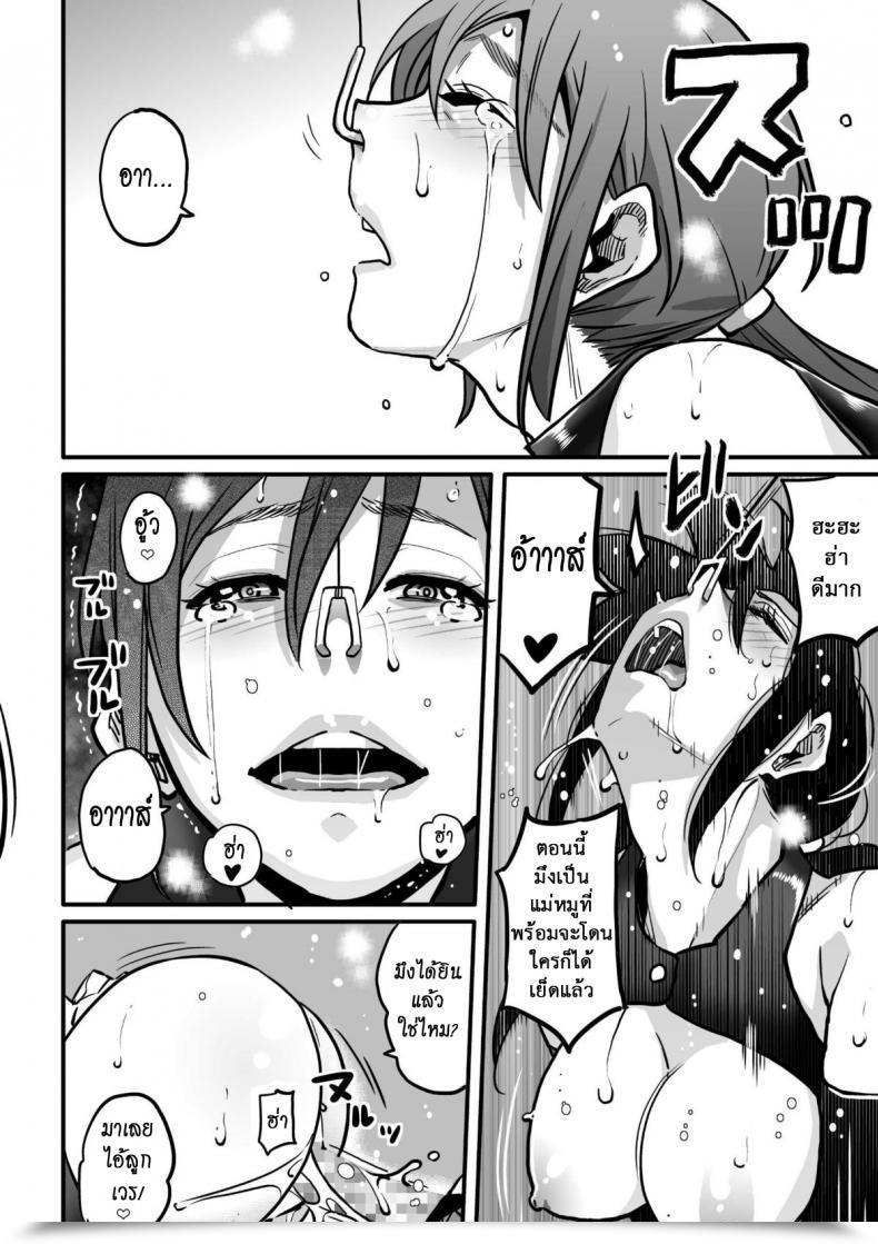 Doujin Hana Hook Choukyoushi Misogi No Shigoto Sono - Toaru Boshi No Kyousei Kinshin Soukan โดจินแปลไทย 137
