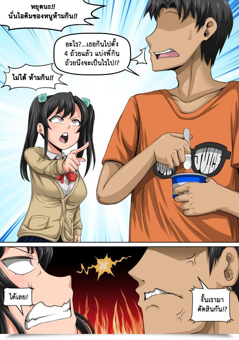 Doujin Juicebox Koujou Juna Juna Juice Annoying Sister Must Be Scolded!! โดจินแปลไทย 139