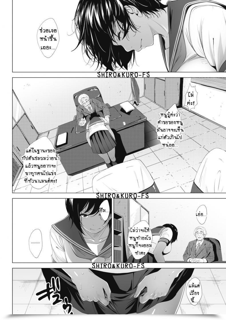 Doujin Fumihiko Boku Ni Dekiru Koto What I Can Do โดจินแปลไทย 3