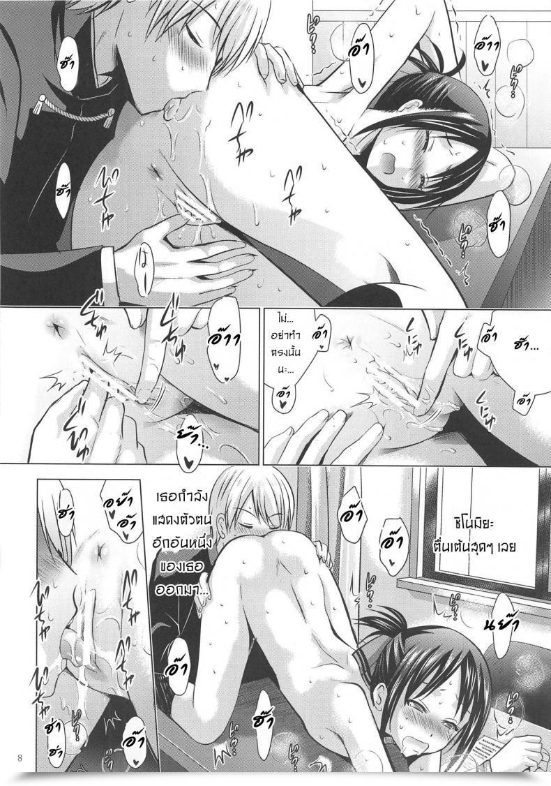 Doujin Noriajou Shiroi Noria, Arino Hiroshi Kaguya-Sama Wa Ecchi Saretai Kaguya-Sama Wa Kokurasetai โดจินแปลไทย 13