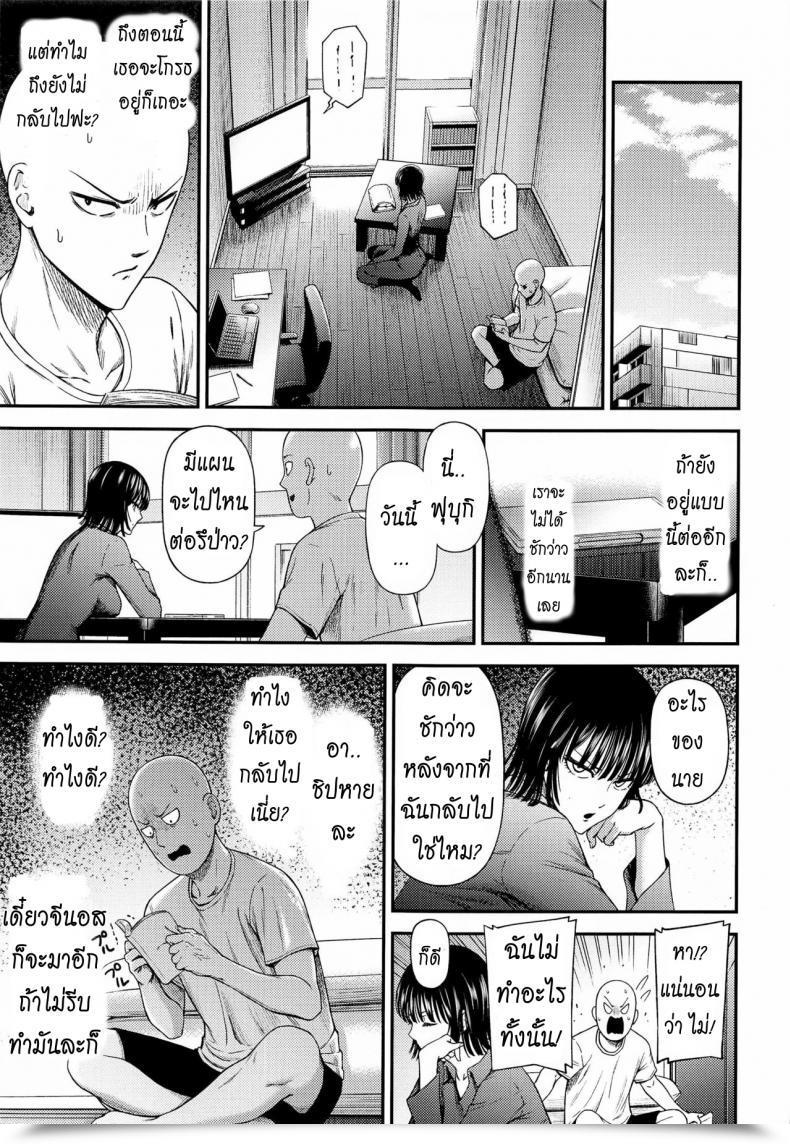 Doujin Nyoronyorozou Kiyosumi Hurricane One-Hurricane 6.5 One Punch Man โดจินแปลไทย 11