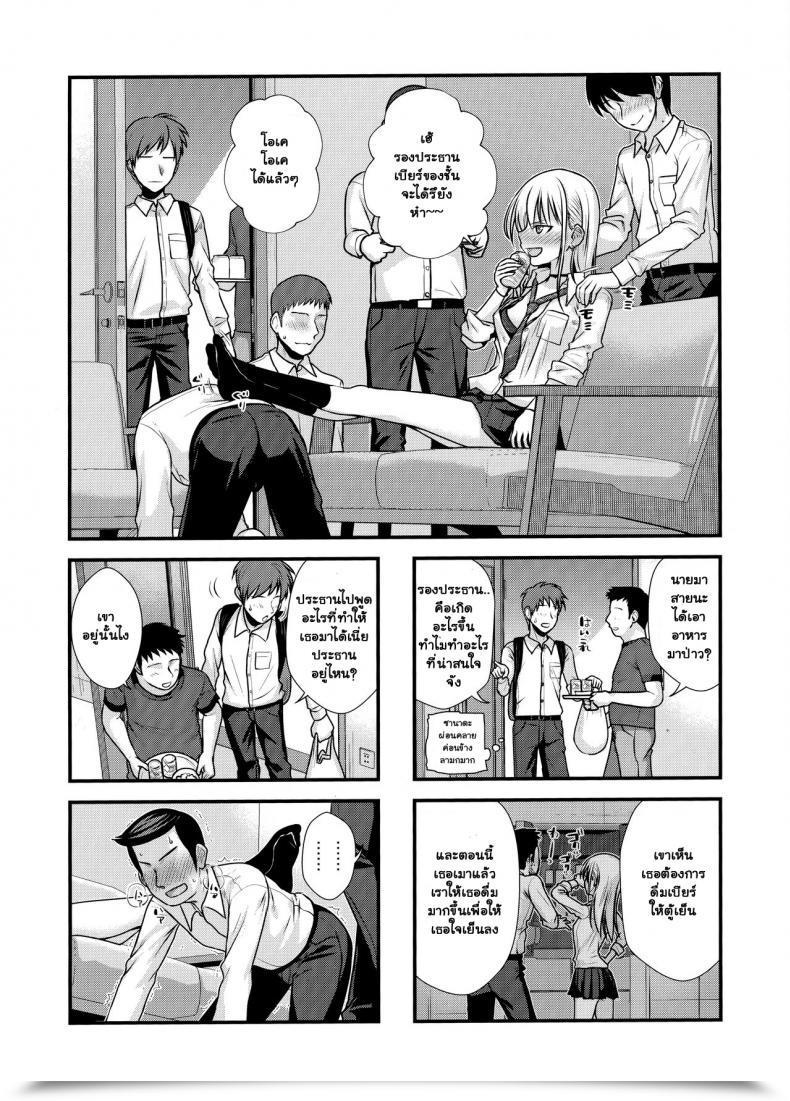 Doujin Comic1☆15 40010 1-Go Shimanto Shisakugata Koggio โดจินแปลไทย 9