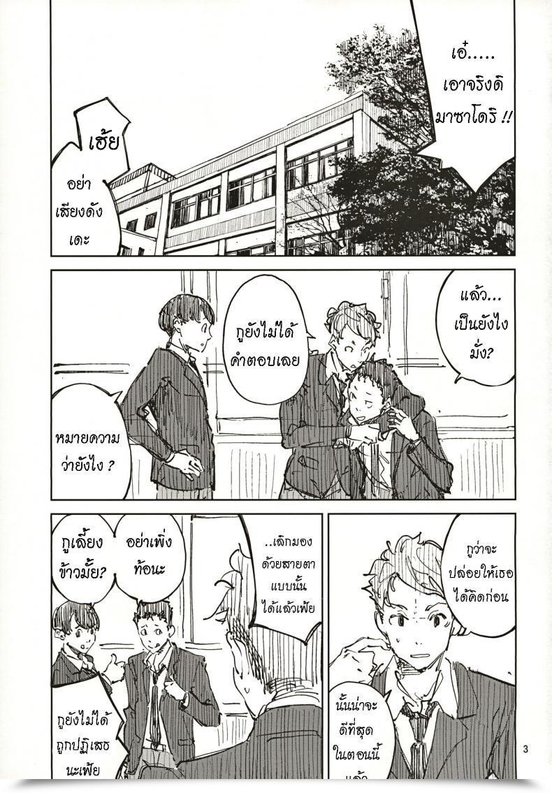 Doujin Hannama Serere Jouzu Ni Waraitai โดจินแปลไทย 3