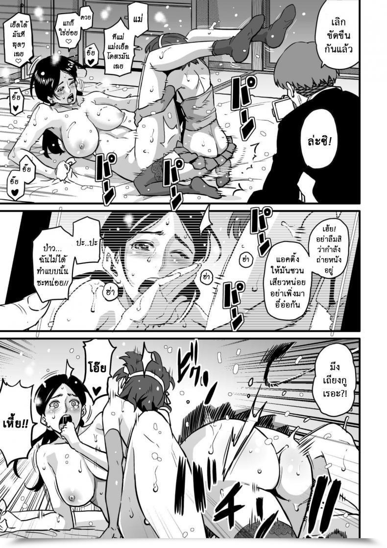 Doujin Hana Hook Choukyoushi Misogi No Shigoto Sono - Toaru Boshi No Kyousei Kinshin Soukan โดจินแปลไทย 91