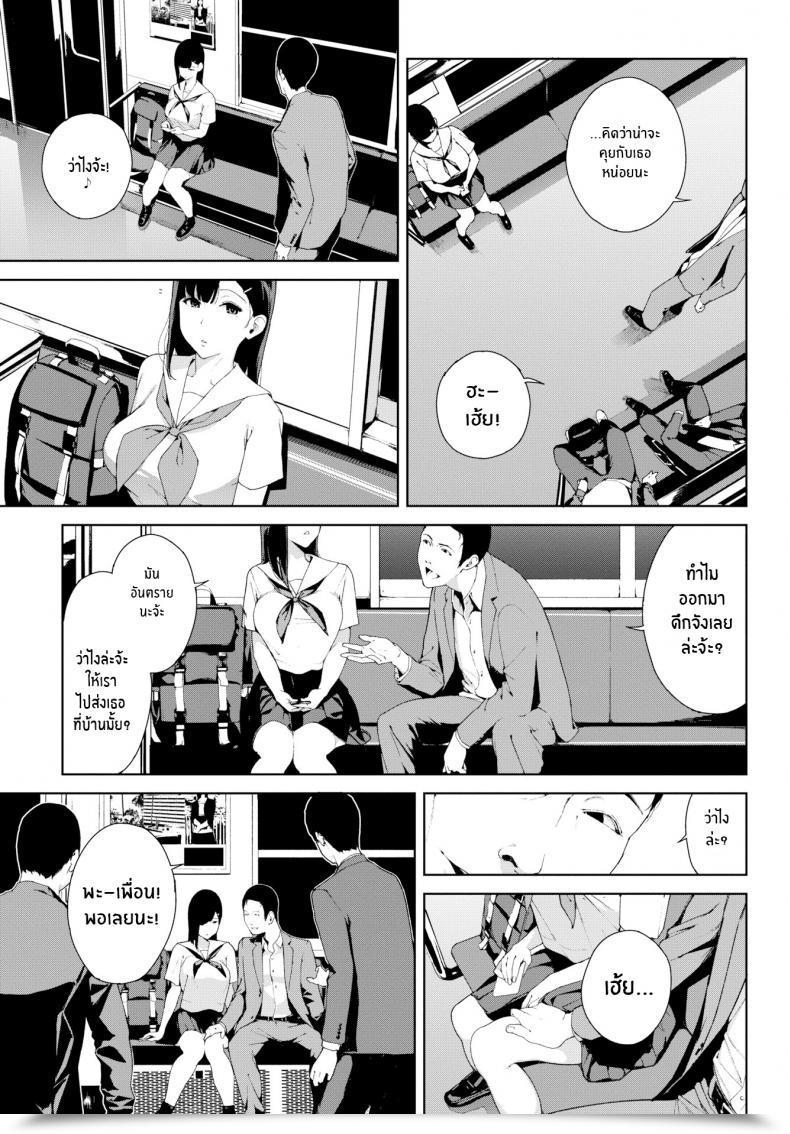 Doujin Iwasaki Yuuki Final Practice โดจินแปลไทย 5