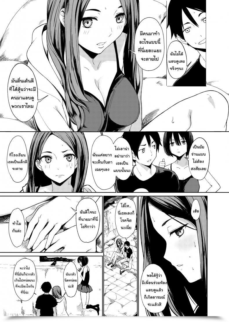 Doujin Watanuki Ron Summer Season Jiba โดจินแปลไทย 15
