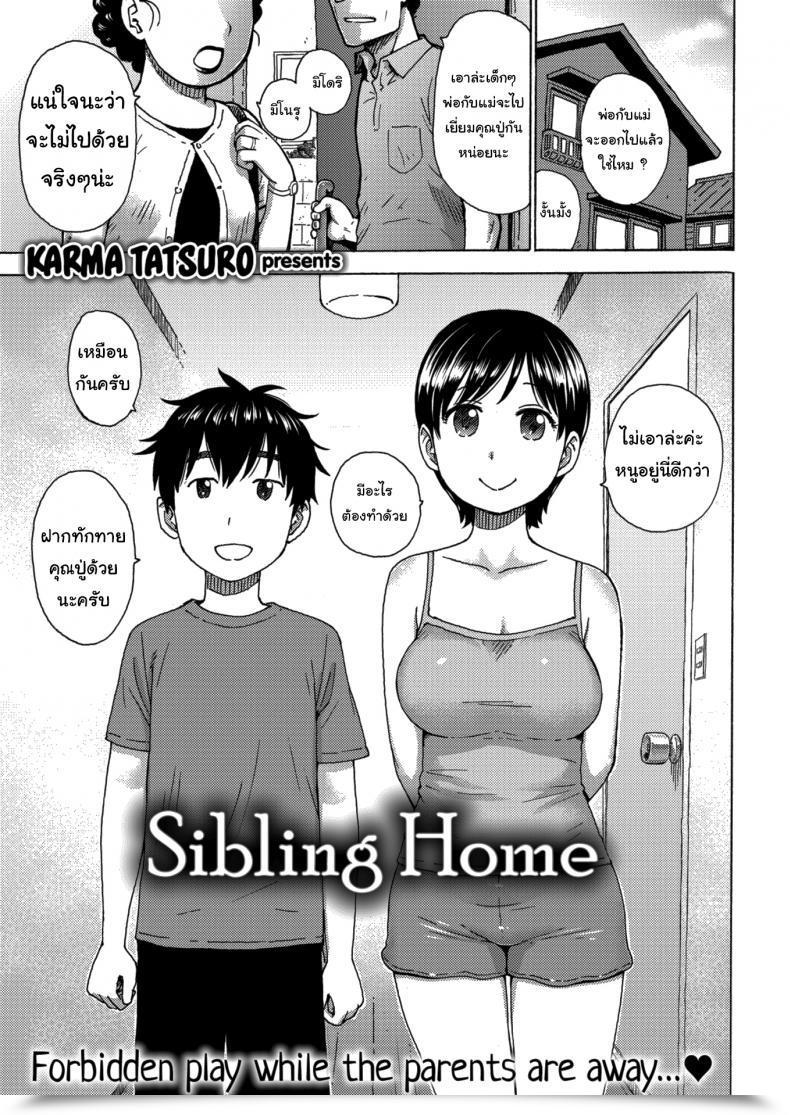 Doujin Karma Tatsuro Sibling House โดจินแปลไทย 47