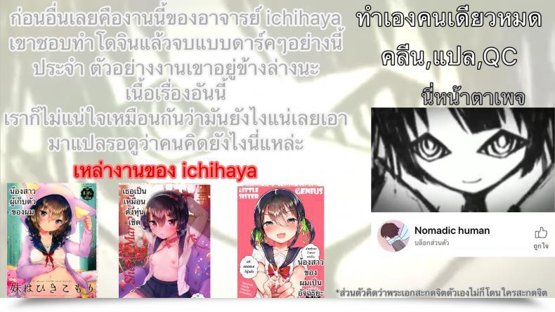 Doujin Sc2019 Autumn Squeezecandyheaven Ichihaya Imouto Wa Mesmerism | My Little Sister Is A Mesmerism โดจินแปลไทย 47