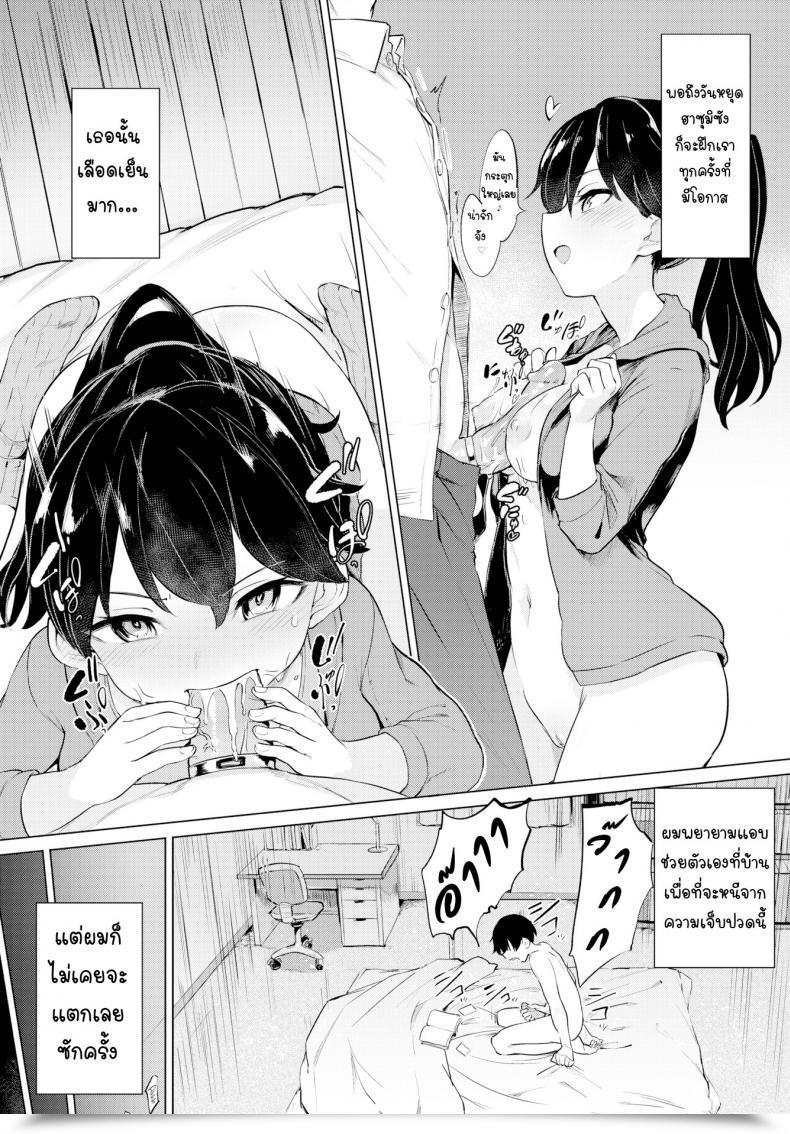 Doujin Aomushi Chastity Ring Problem โดจินแปลไทย 9