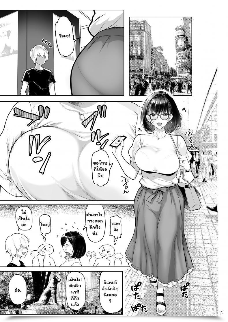 Doujin Memeya Meme50 Hitozuma Haramu | Impregnating A Married Girl โดจินแปลไทย 21