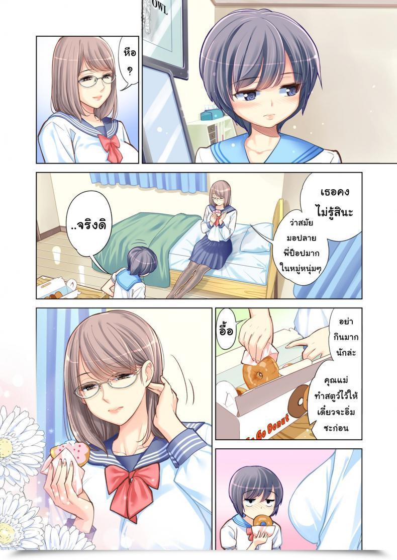 Doujin Tsusauto Failing As Brother And Sister โดจินแปลไทย 17