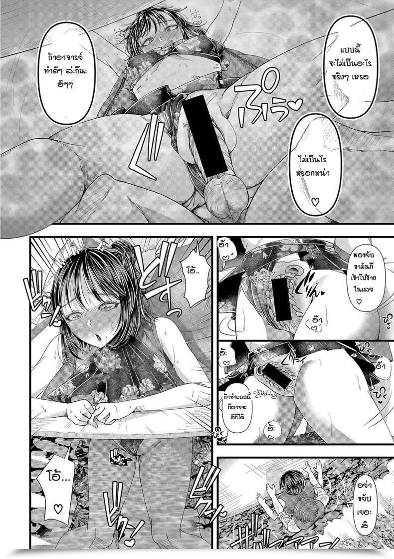 Doujin Agata Boku No Otona Shokugyou Taiken โดจินแปลไทย 51