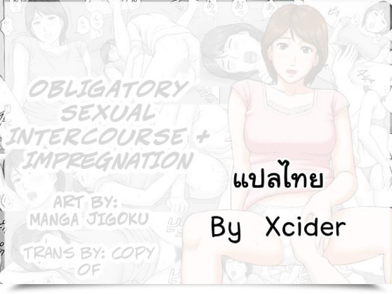 Doujin Manga Jigoku Gimu Seikou โดจินแปลไทย 67