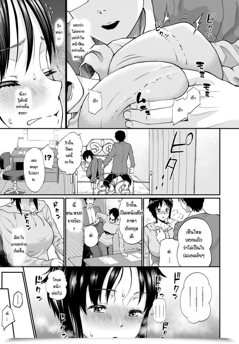 Doujin Minato Itoya Katsuragi-San Ga Ochiru Made โดจินแปลไทย 9