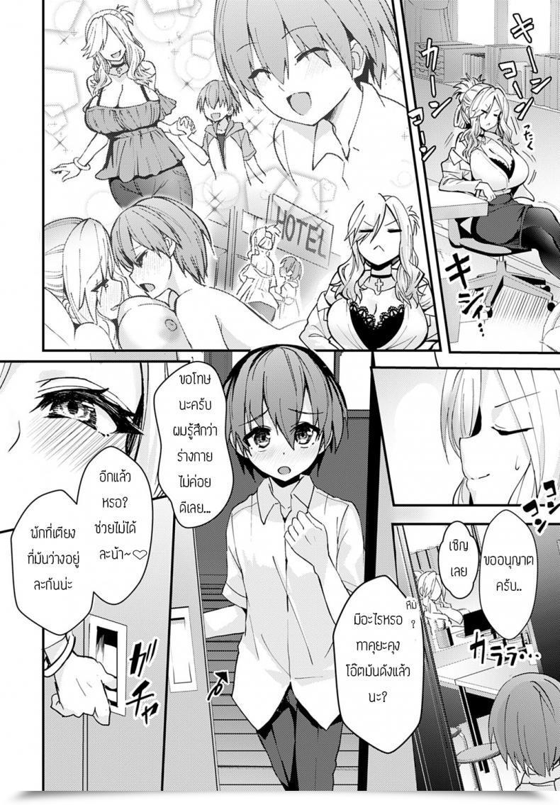 Doujin Kogasaki Yuina Hakui Tenshi Wa Boku No Gal . โดจินแปลไทย 3