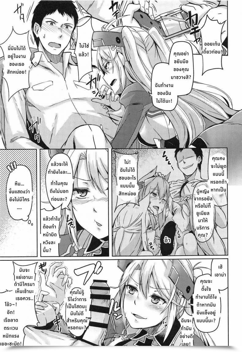 Doujin Zigzag Hirno Hishokan No Oshigoto - Secretarial Duties Azur Lane โดจินแปลไทย 15