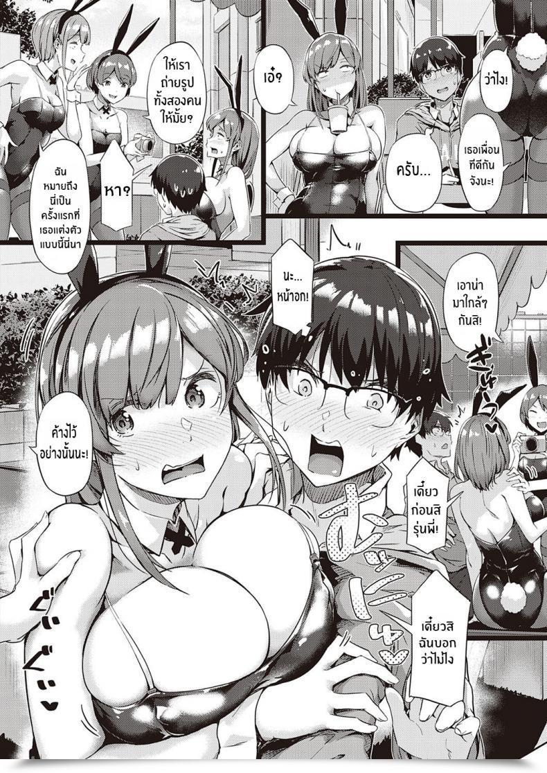 Doujin Tokiwa Midori Koisuru Usagi Wa Abare Chichi Comedian Exe 26 โดจินแปลไทย 7