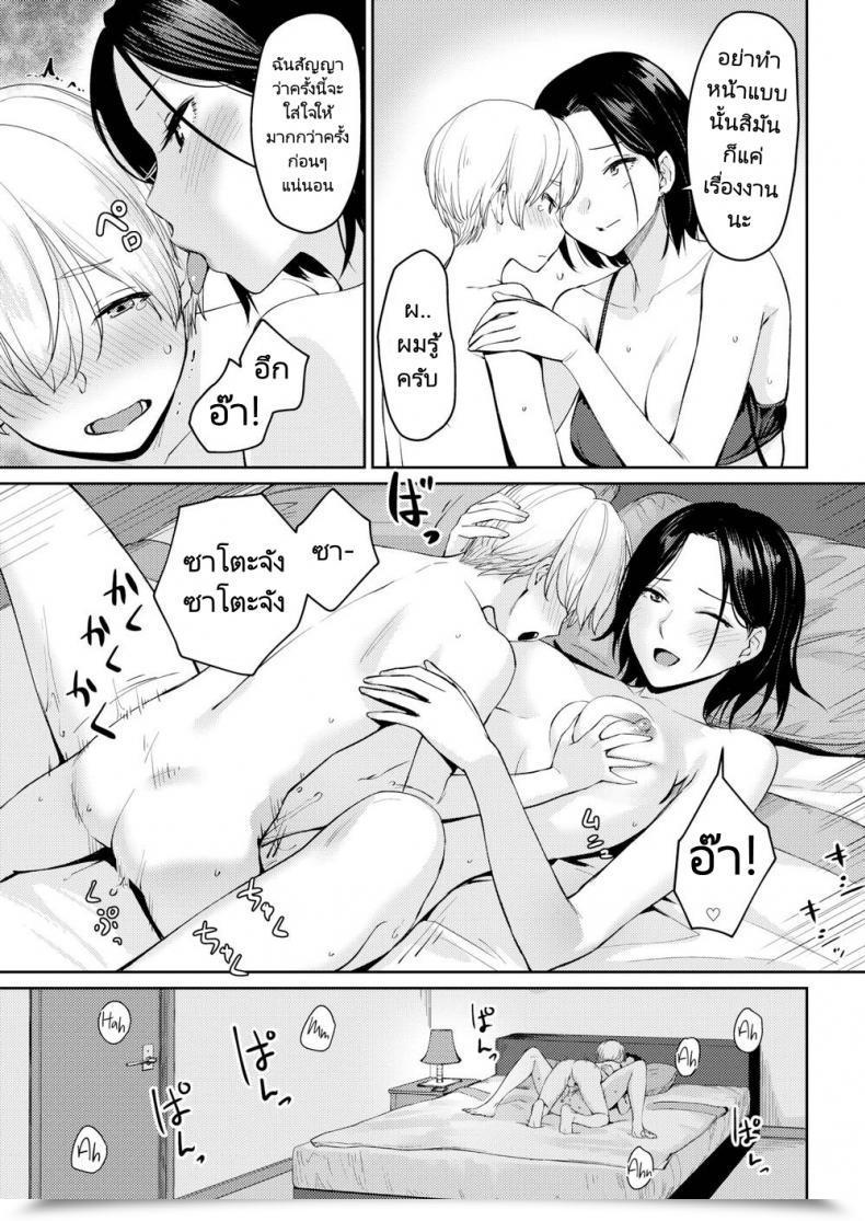 Doujin Benimura Karu I Would Like My Reward! โดจินแปลไทย 29
