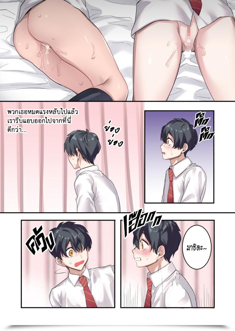 Doujin Neyagurui Class De Otoko Wa Boku Hitori!-Kawaii Anoko-Tachi Ni Kakomarete โดจินแปลไทย 105