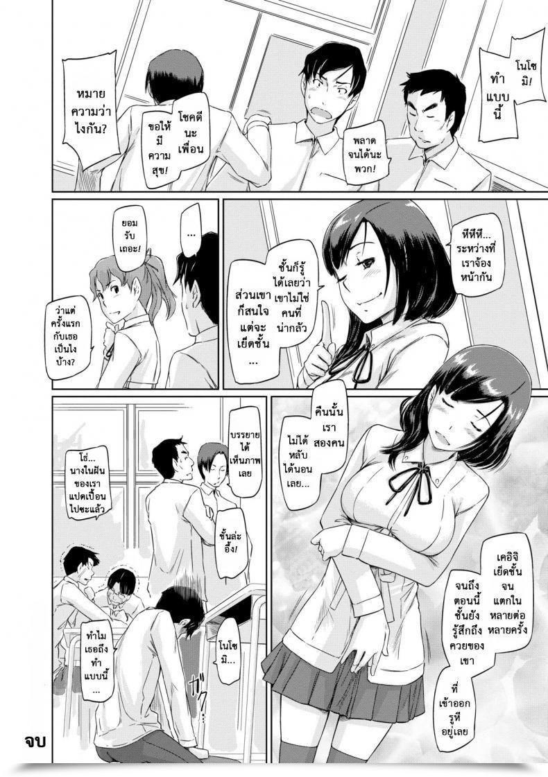 Doujin Kisaragi Gunma Nozomi Want โดจินแปลไทย 55
