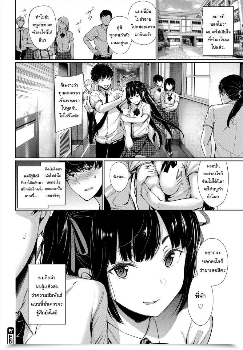 Doujin Gentsuki Shut Vary Forecast โดจินแปลไทย 47