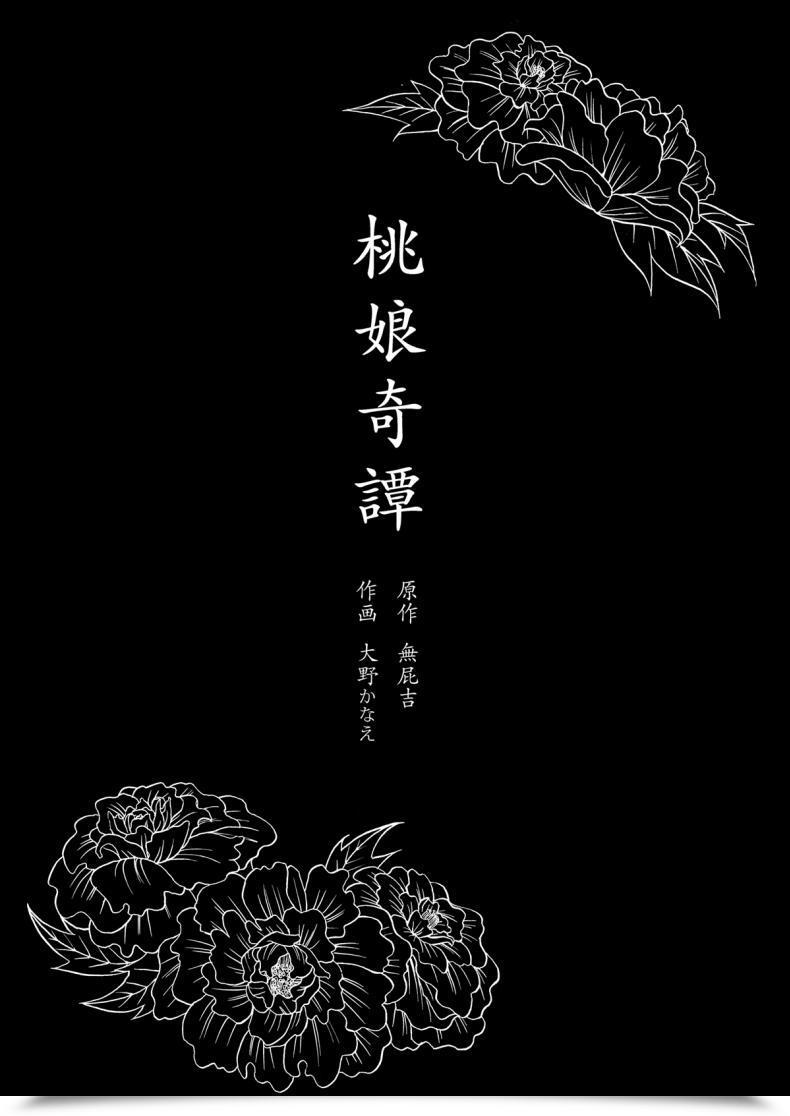Doujin Jimusubi Ohno Kanae Taonyan Kitan โดจินแปลไทย 3
