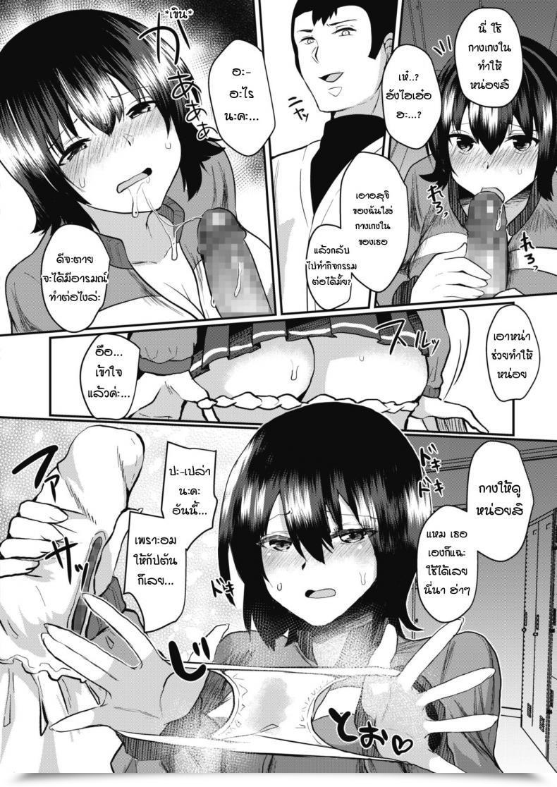 Doujin Abi Gohoushi Supervisor Sayaka-Chan โดจินแปลไทย 7