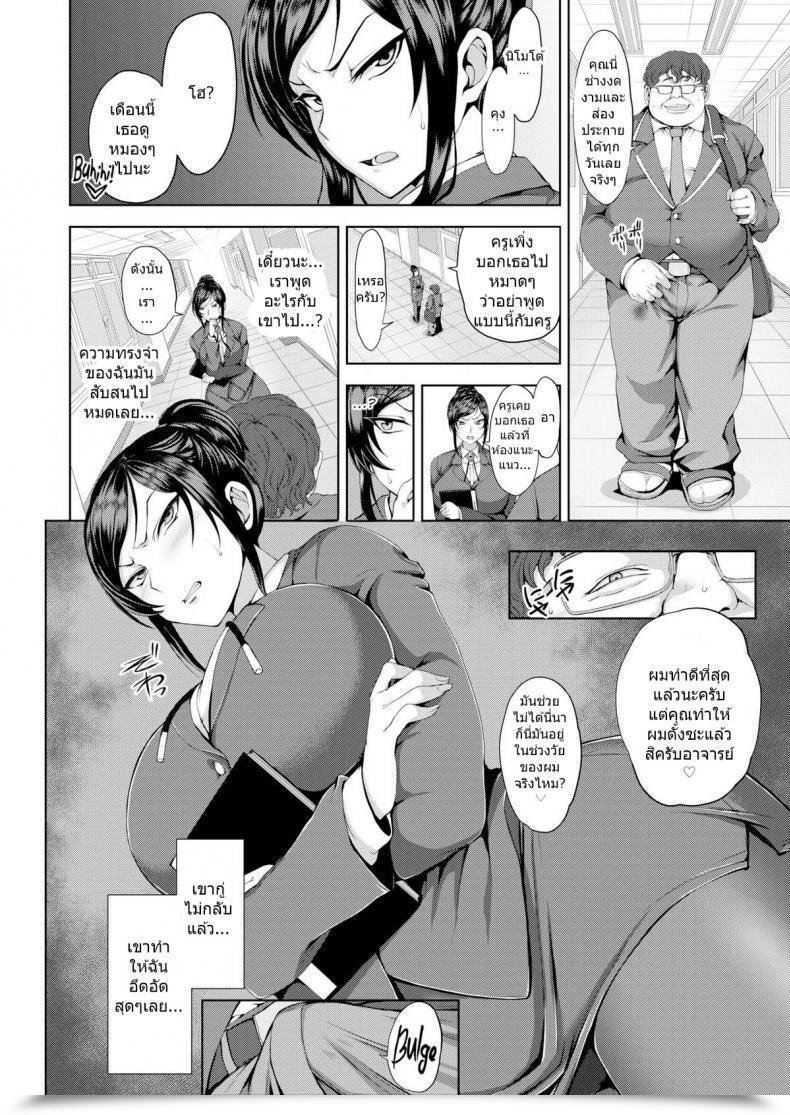 Doujin Aiue Oka Moonflower โดจินแปลไทย 15