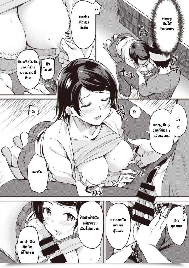 Doujin Regudeku Negirai Reshipi โดจินแปลไทย 19