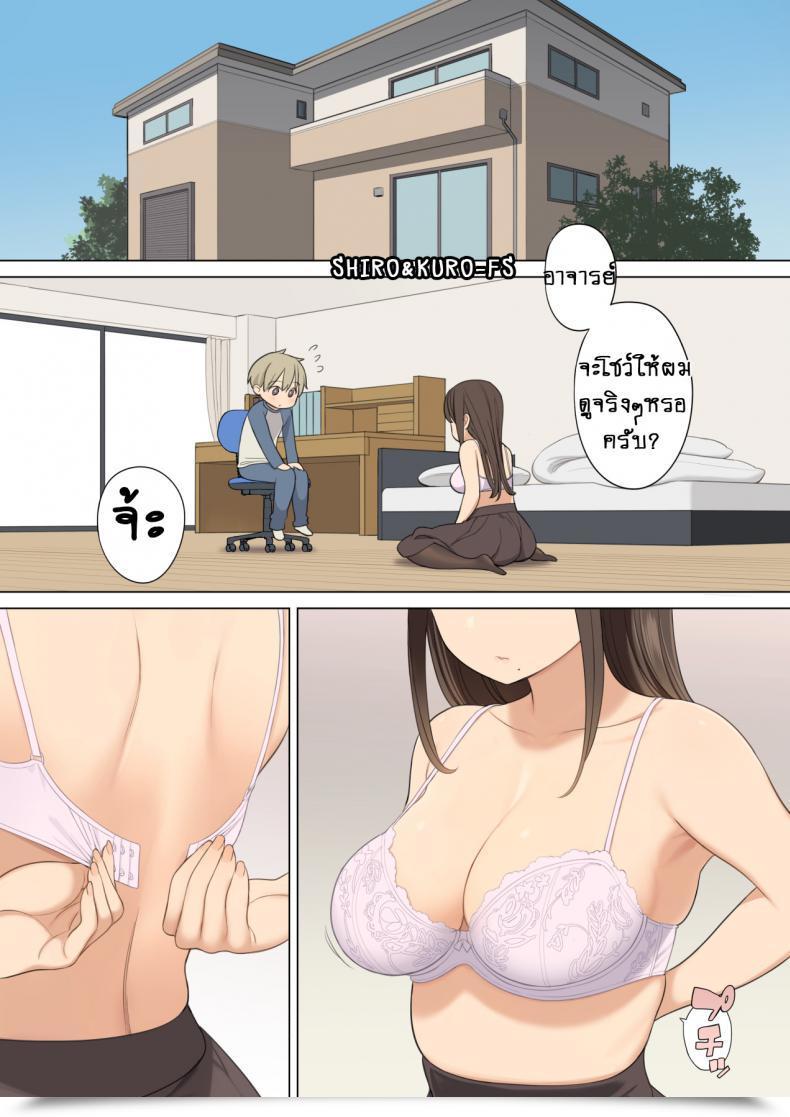 Doujin Higuma-Ya Nora Higuma Oppai O Sawarasete Kureru Katei Kyoushi No Onee-San No Hanashi โดจินแปลไทย 49