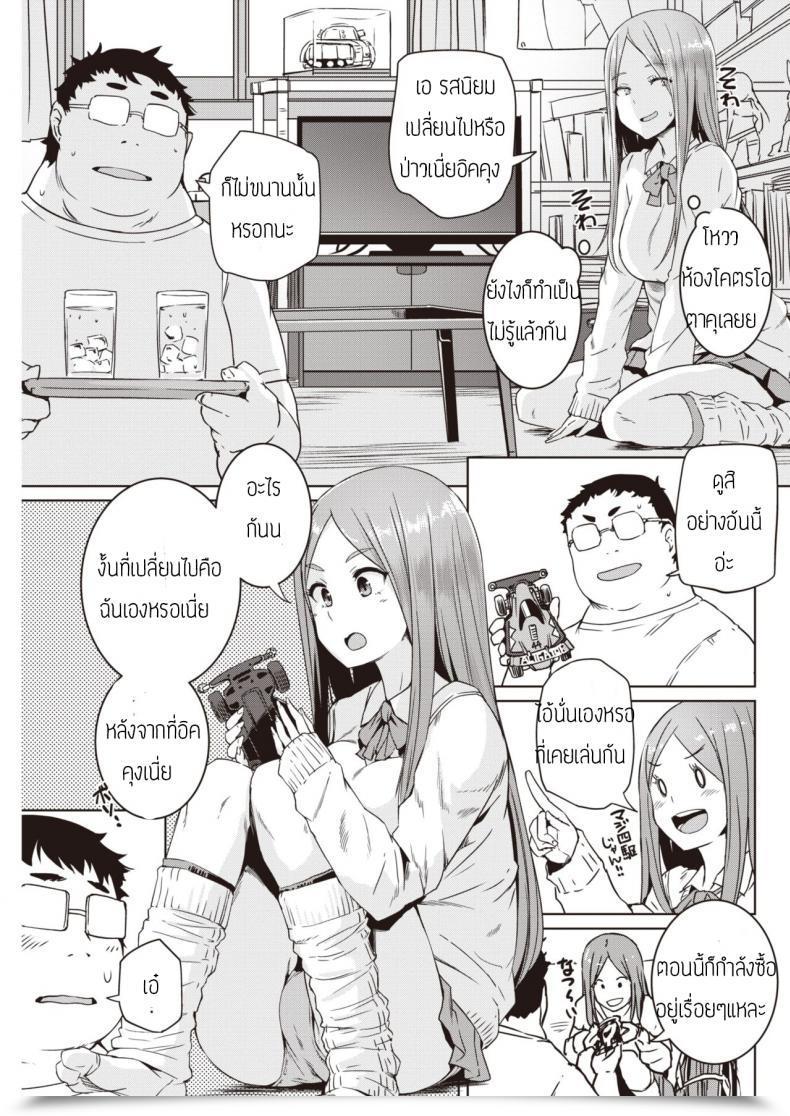 Doujin Bosshi Tonari No Oojisama โดจินแปลไทย 9