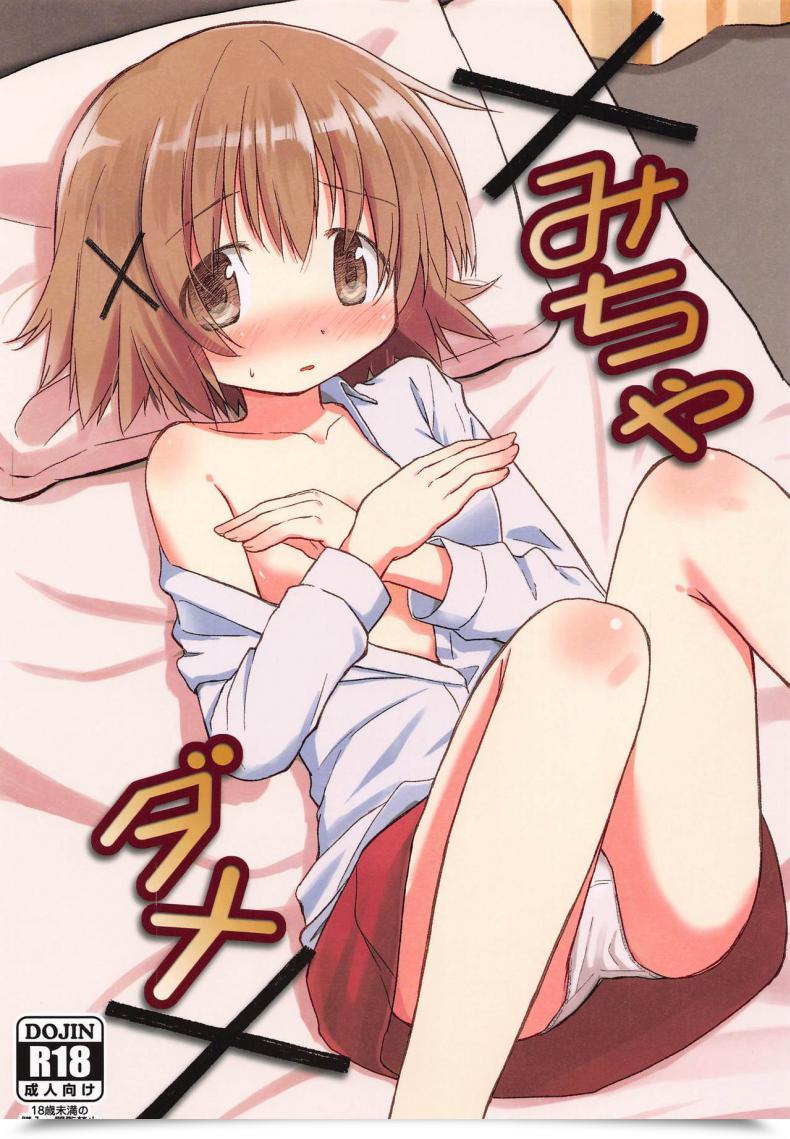 Doujin P.Y.L... Percy ×Micha Dame× ×No Wanting× โดจินแปลไทย 61